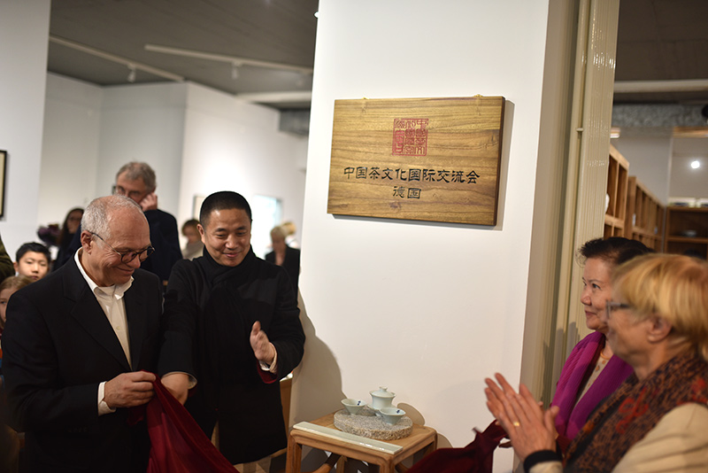 中国茶文化国际交流会·德国站  茶文化馆开业