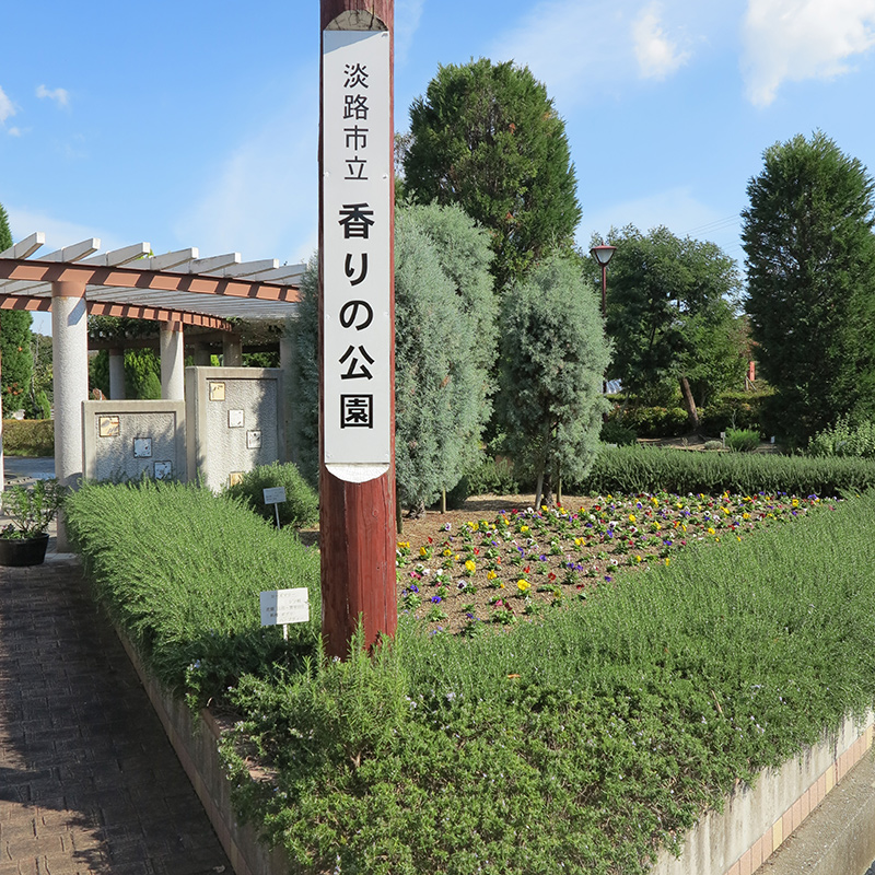 日本淡路岛