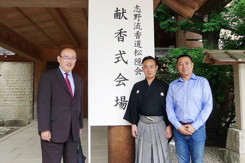 应邀参加第三十回志野流香道大会